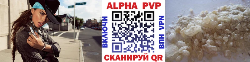 APVP СК  где продают   Лысьва 