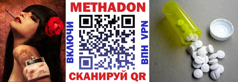 МЕТАДОН кристалл  наркота  Лысьва 