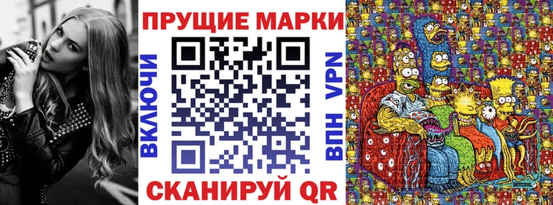 Наркотические марки 1,8мг  Лысьва 